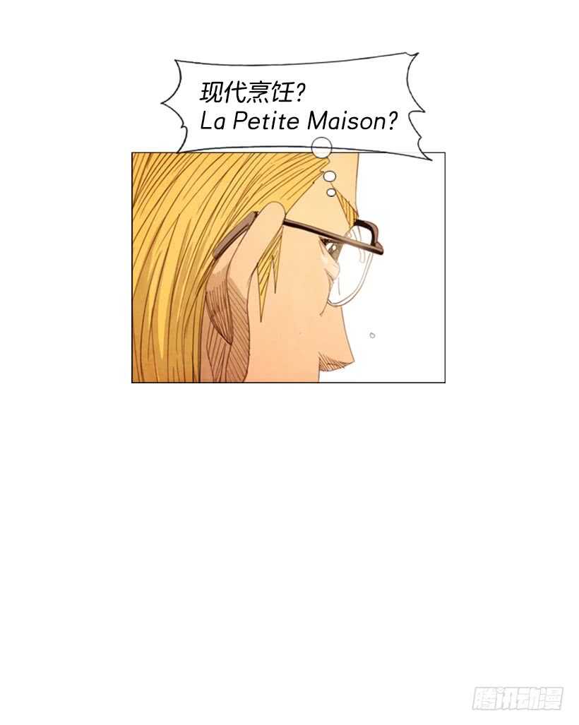 42.现代烹饪(1/2)-第45话