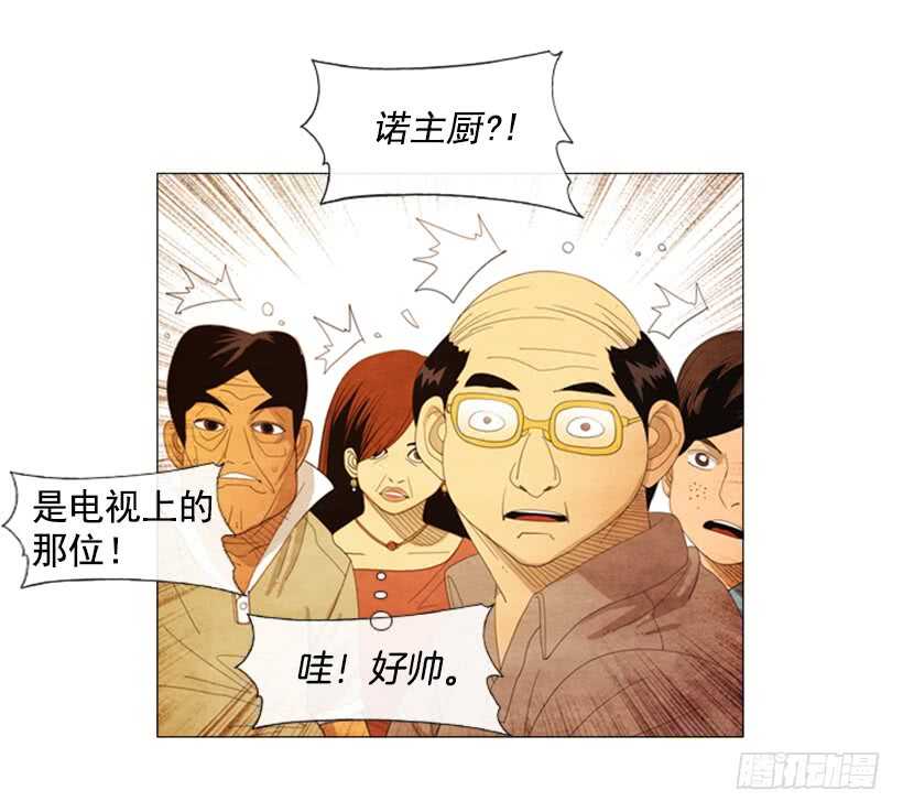 42.现代烹饪(1/2)-第45话