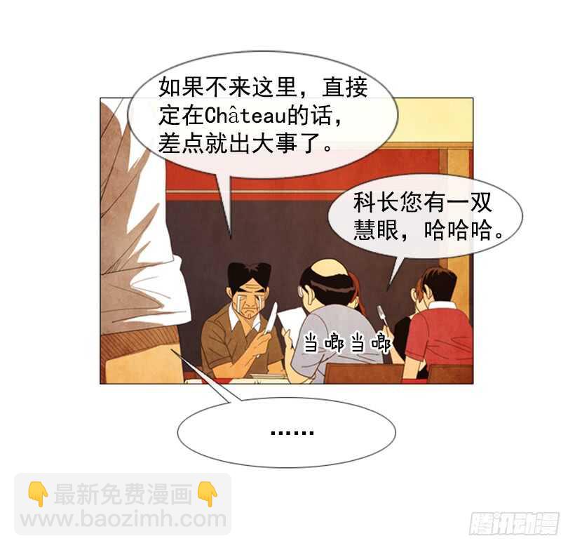 46.评价(1/2)-第49话