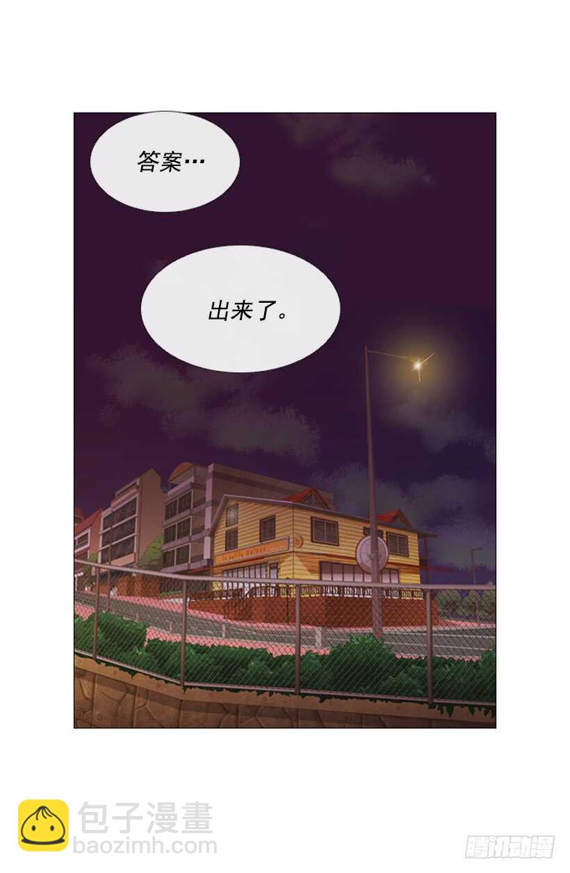 48.答案出来了(1/2)-第51话