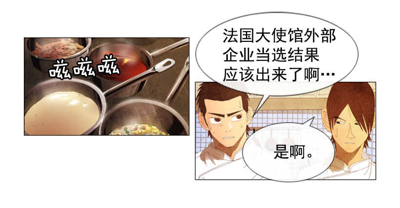 48.答案出来了(1/2)-第51话