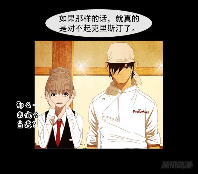 48.答案出来了(1/2)-第51话