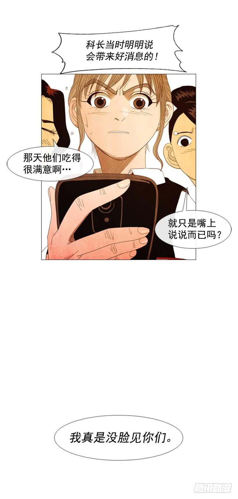 48.答案出来了(1/2)-第51话