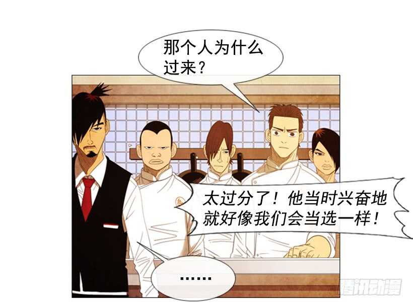 48.答案出来了(1/2)-第51话