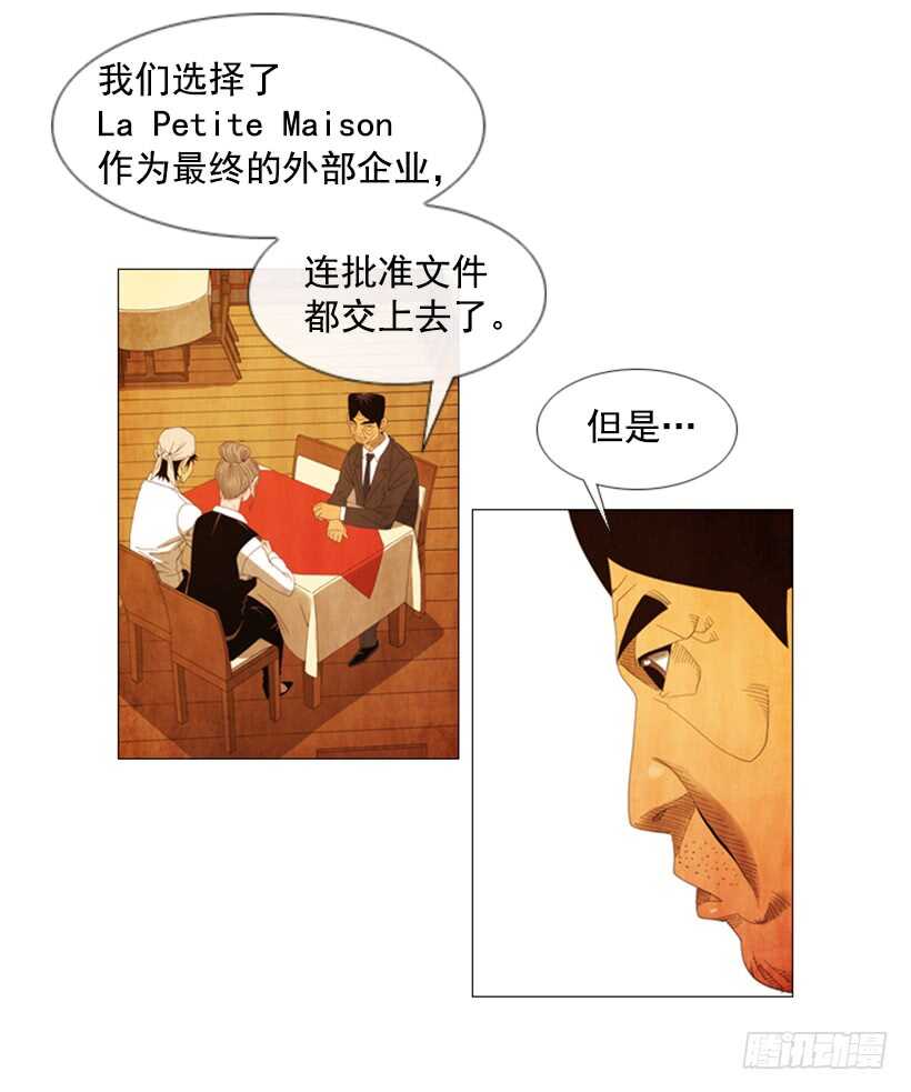 48.答案出来了(1/2)-第51话