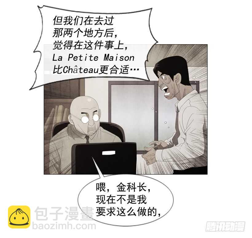 48.答案出来了(1/2)-第51话