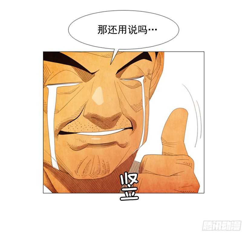 48.答案出来了(1/2)-第51话