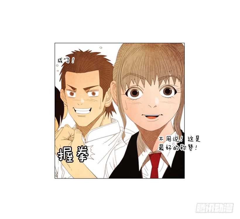 48.答案出来了(1/2)-第51话