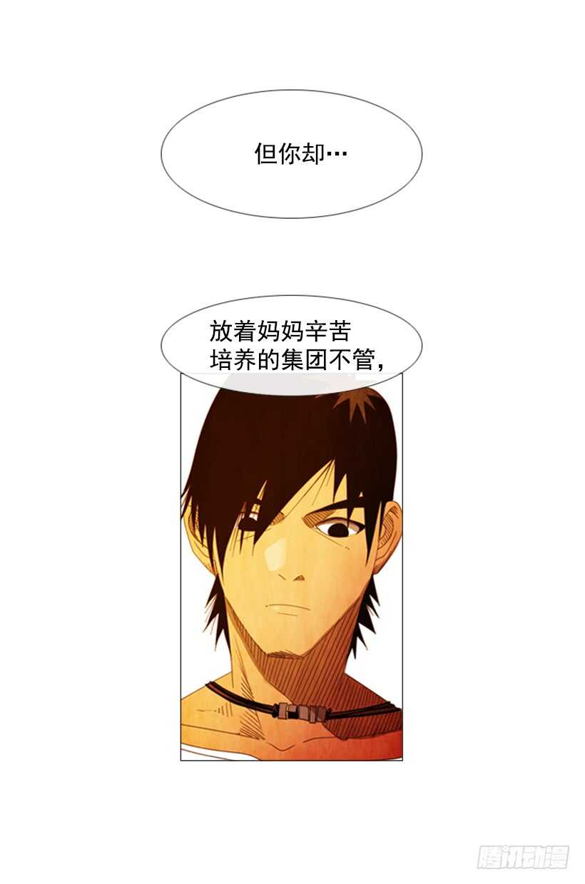 50.好久不见(1/2)-第53话