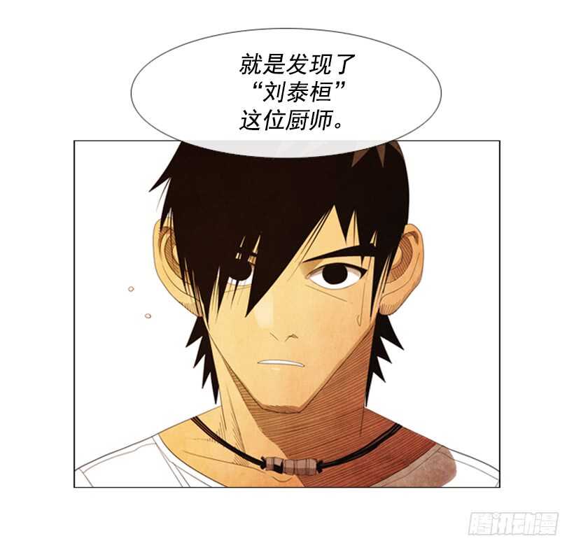 53.继承家业(1/2)-第55话