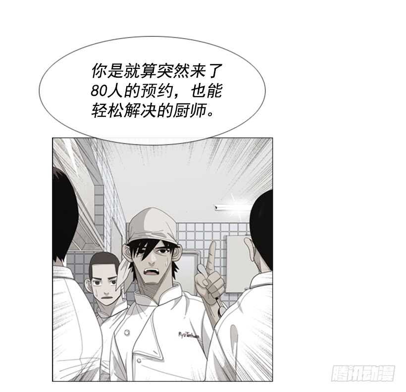 53.继承家业(1/2)-第55话