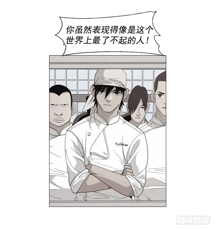 53.继承家业(1/2)-第55话