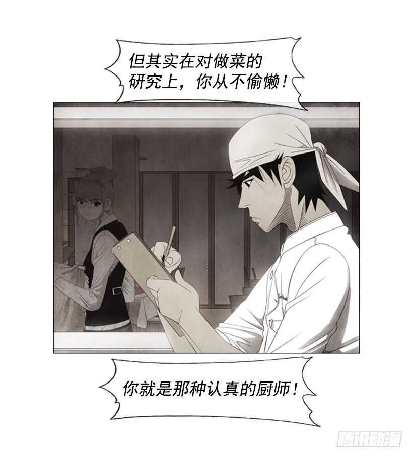 53.继承家业(1/2)-第55话