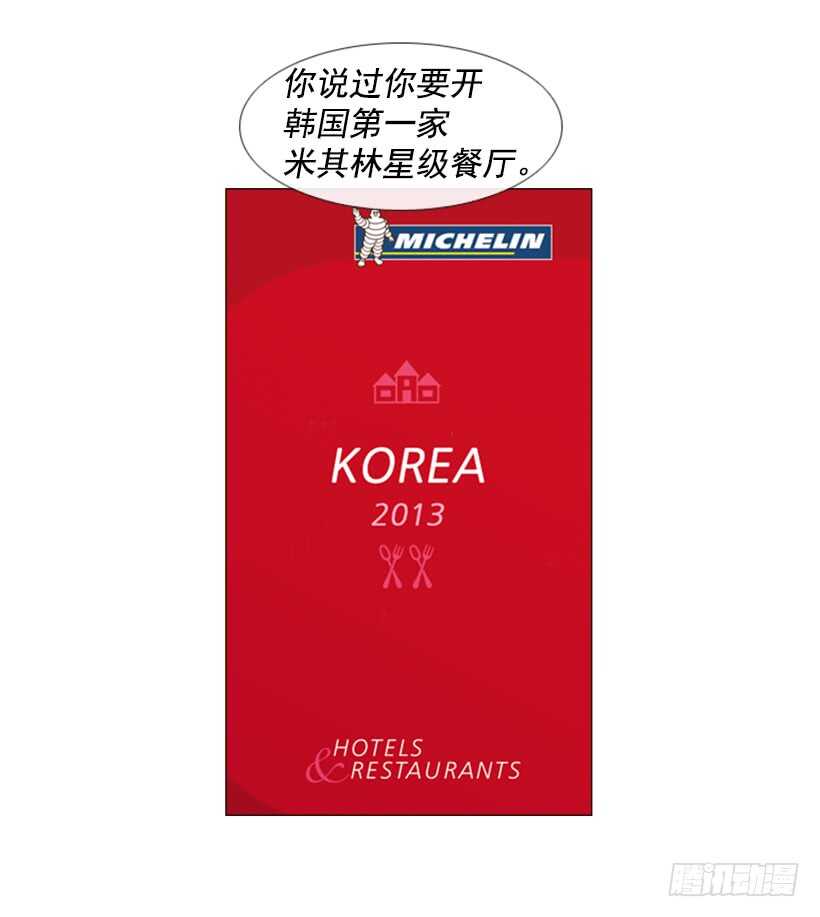 53.继承家业(1/2)-第55话