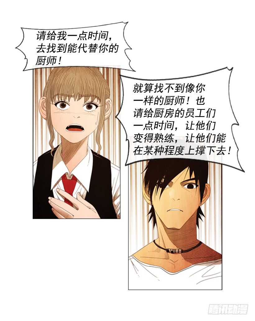 53.继承家业(1/2)-第55话