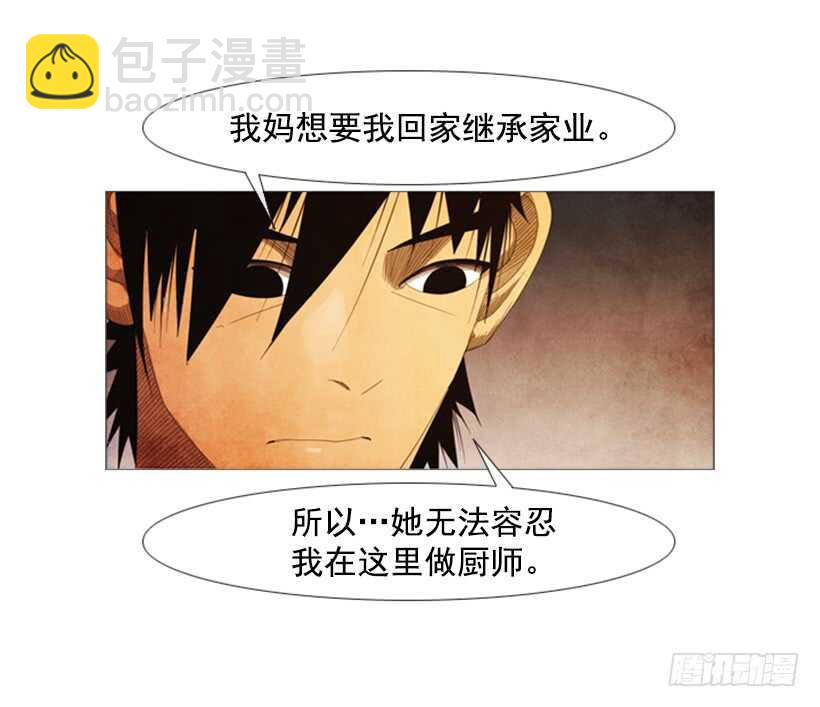 53.继承家业(1/2)-第55话