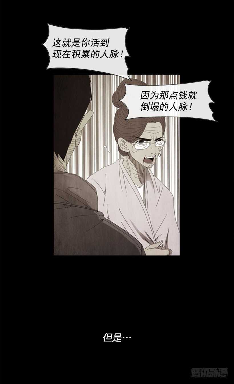 53.继承家业(1/2)-第55话