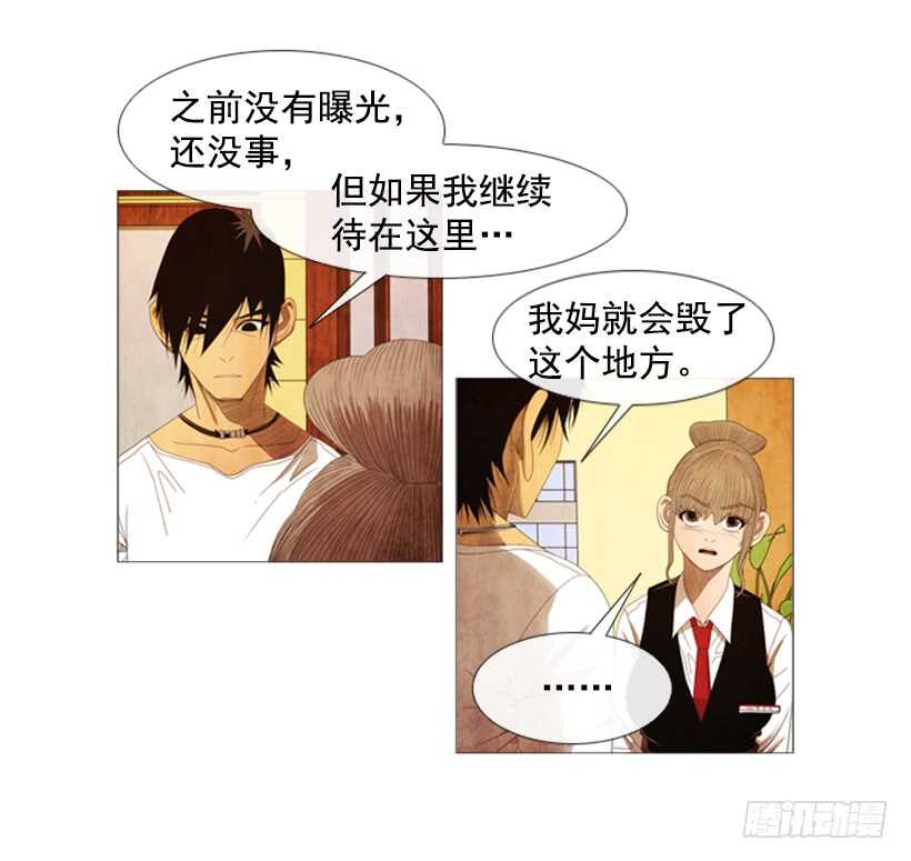 53.继承家业(1/2)-第55话