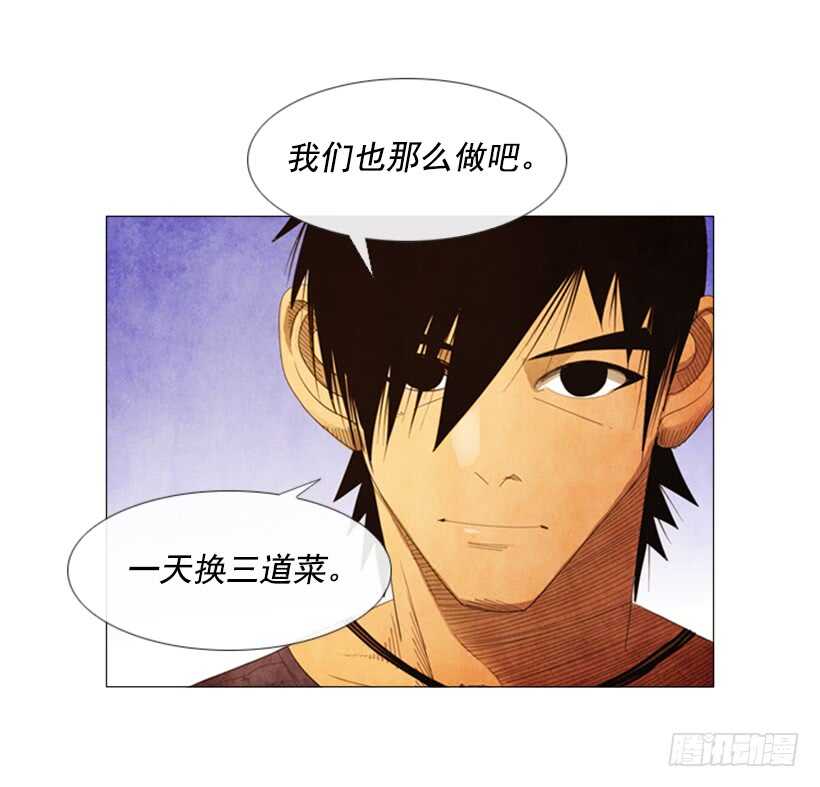 55.分子料理(1/2)-第57话