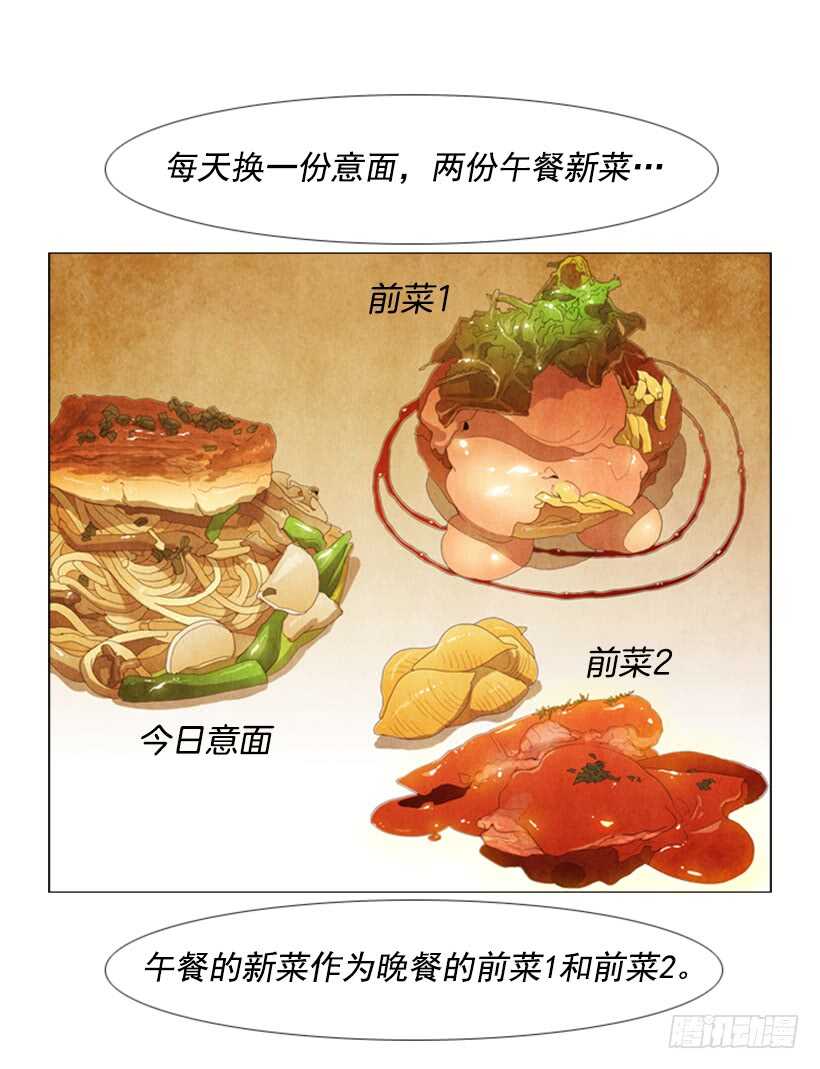 55.分子料理(1/2)-第57话