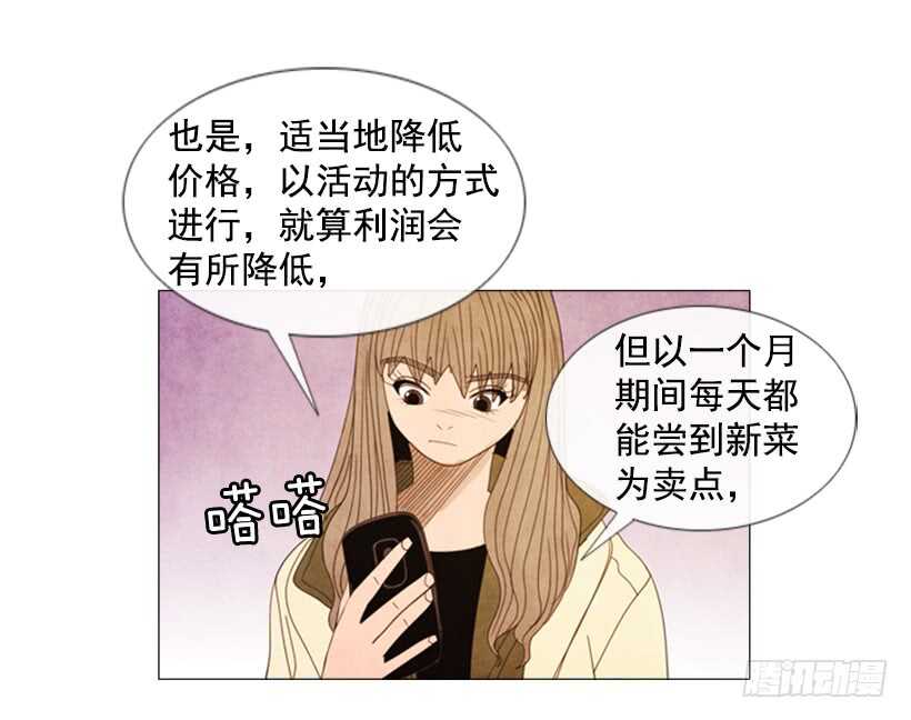 55.分子料理(1/2)-第57话