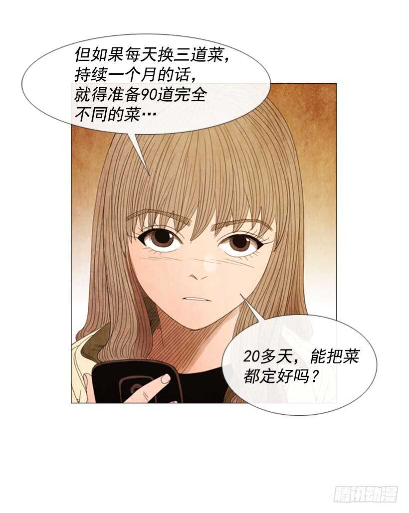 55.分子料理(1/2)-第57话