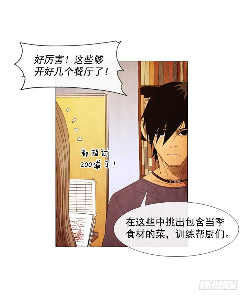 55.分子料理(1/2)-第57话