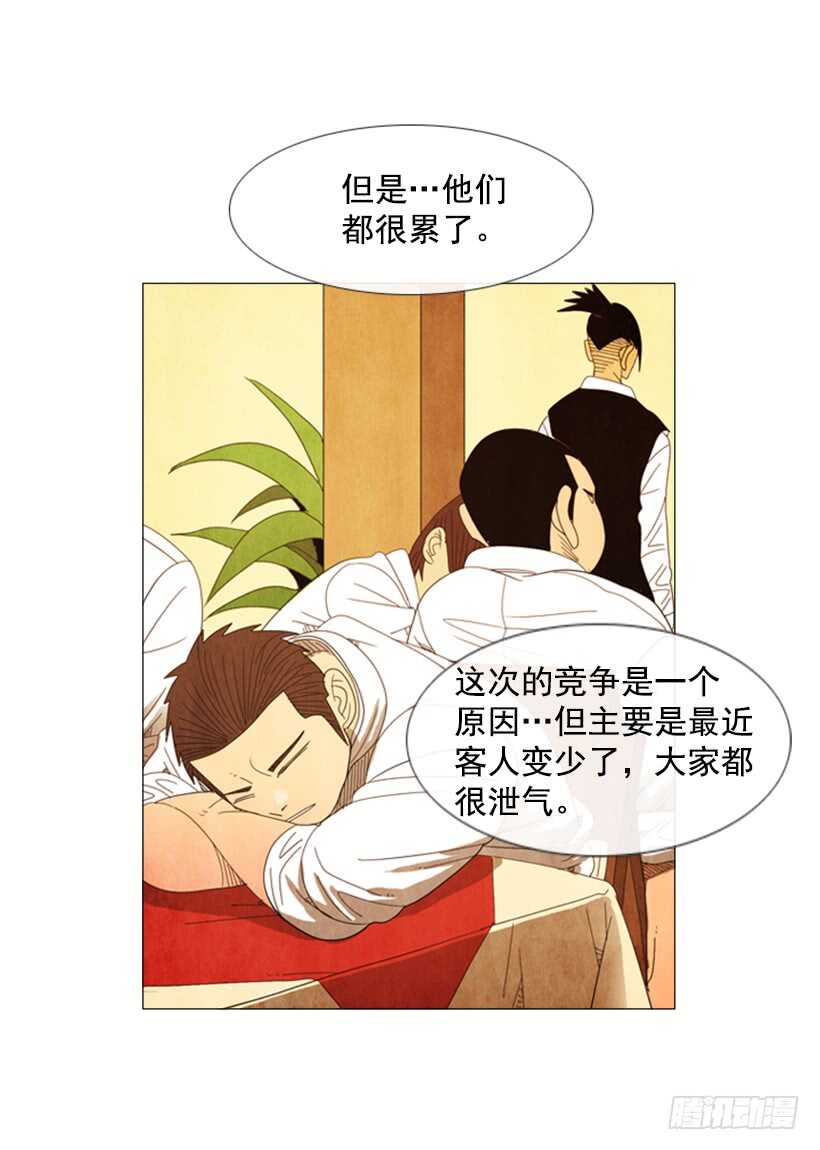 55.分子料理(1/2)-第57话