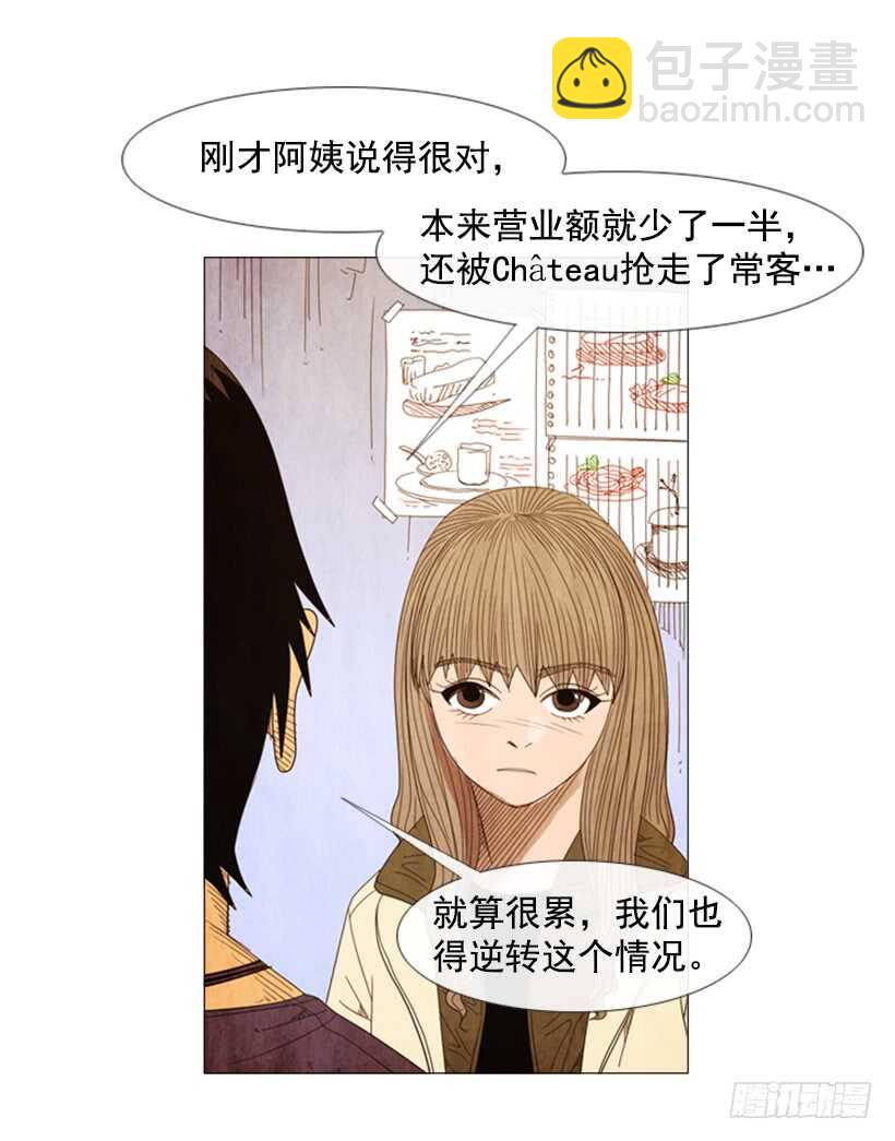 55.分子料理(1/2)-第57话