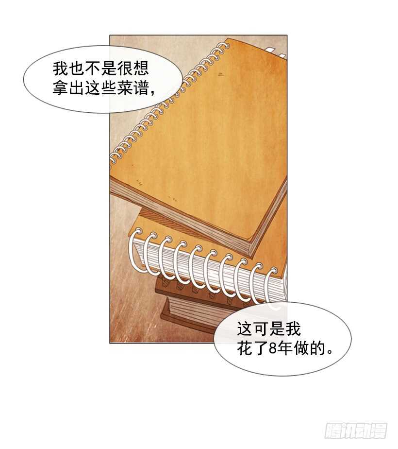 55.分子料理(1/2)-第57话