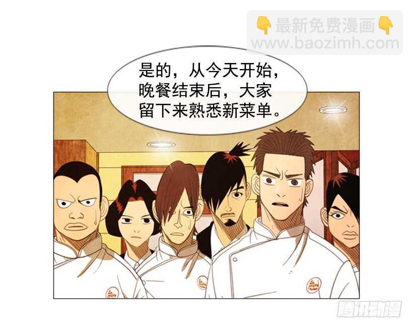 55.分子料理(1/2)-第57话