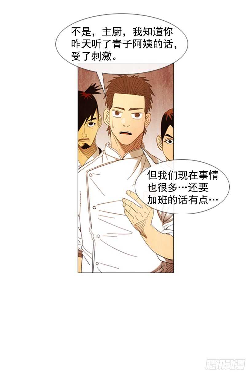 55.分子料理(1/2)-第57话