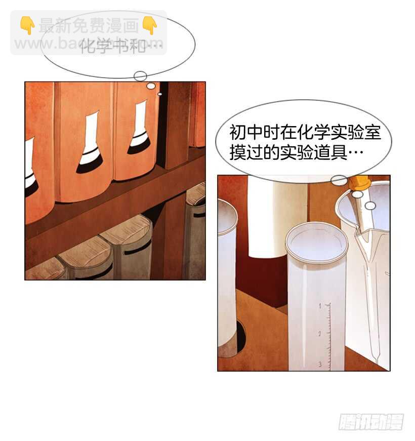 55.分子料理(1/2)-第57话