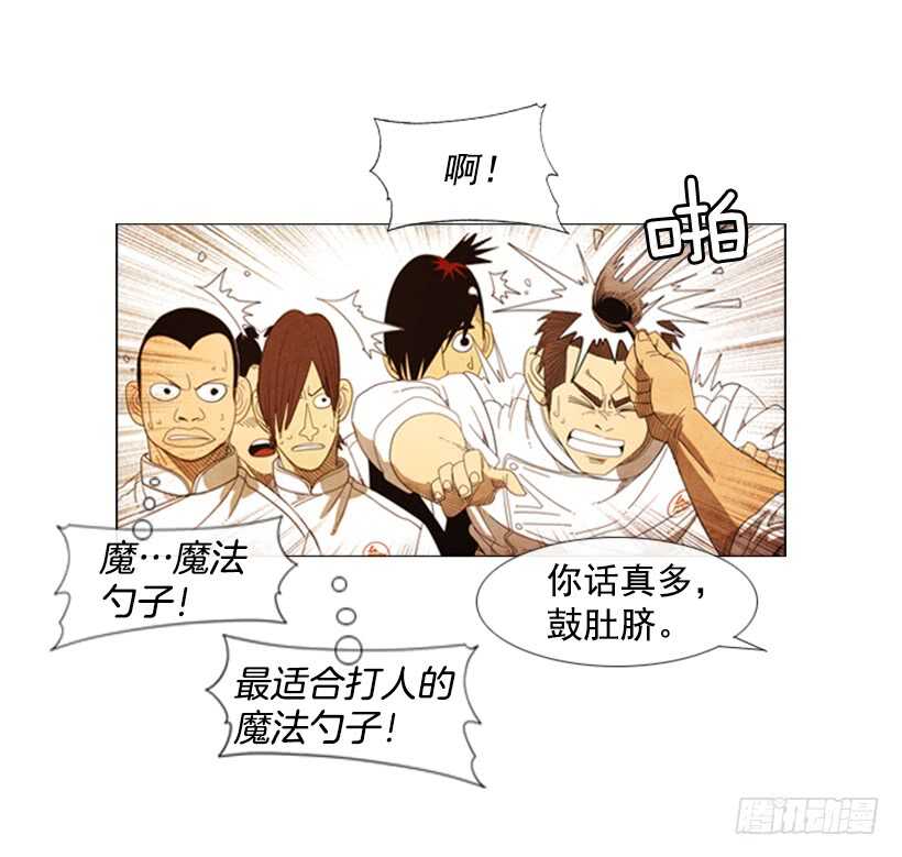 55.分子料理(1/2)-第57话