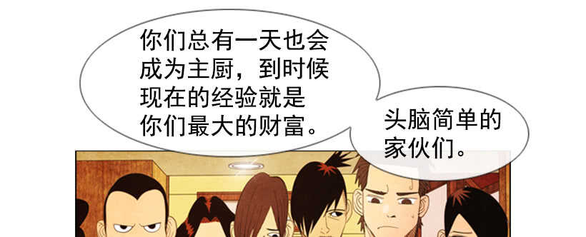 55.分子料理(1/2)-第57话