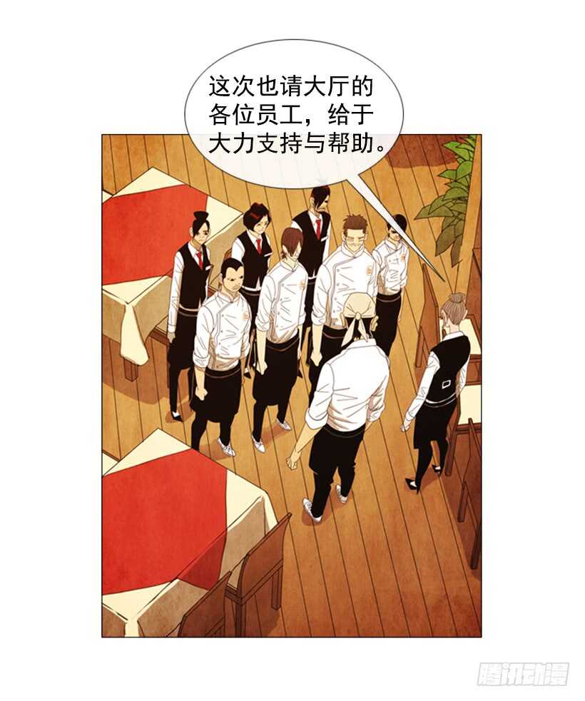 55.分子料理(1/2)-第57话