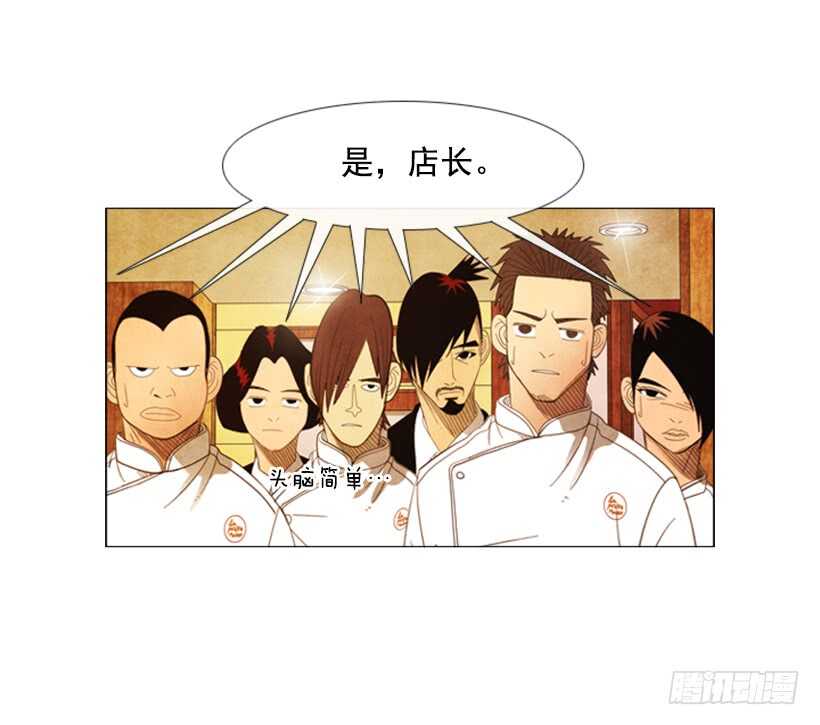 55.分子料理(1/2)-第57话