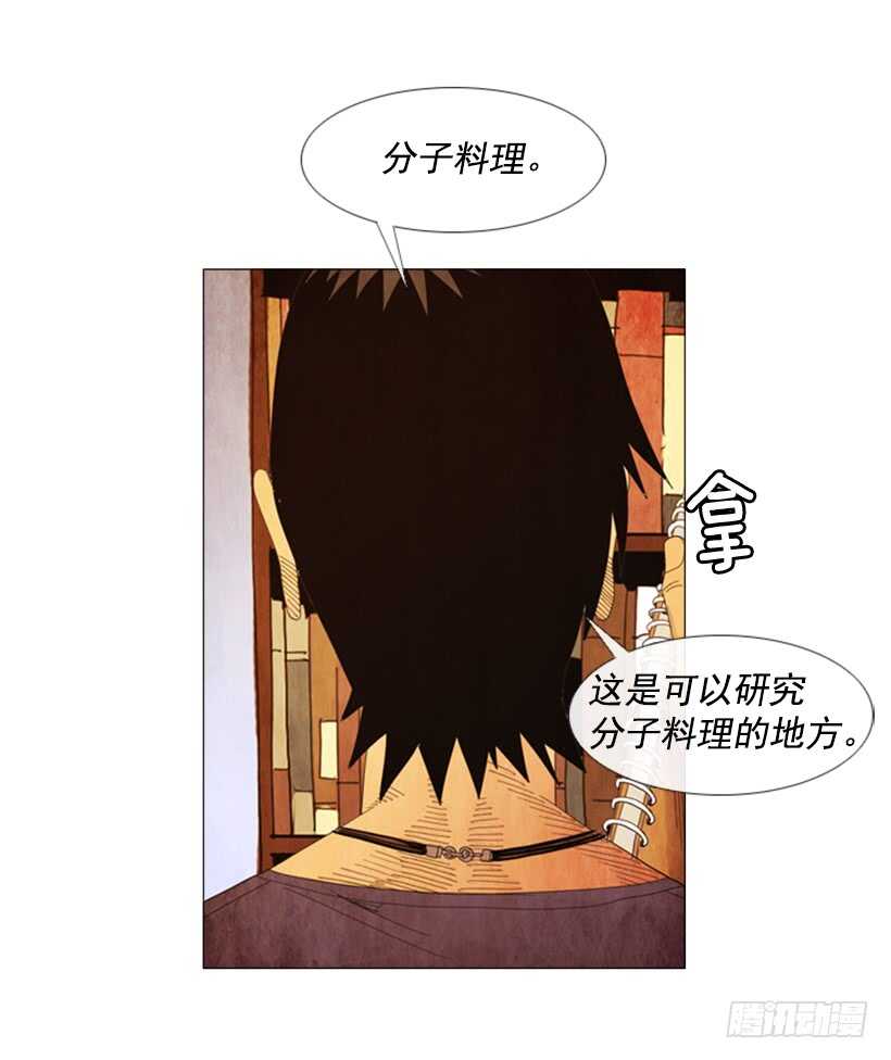 55.分子料理(1/2)-第57话