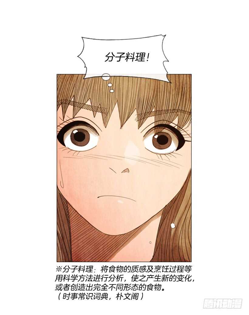 55.分子料理(1/2)-第57话