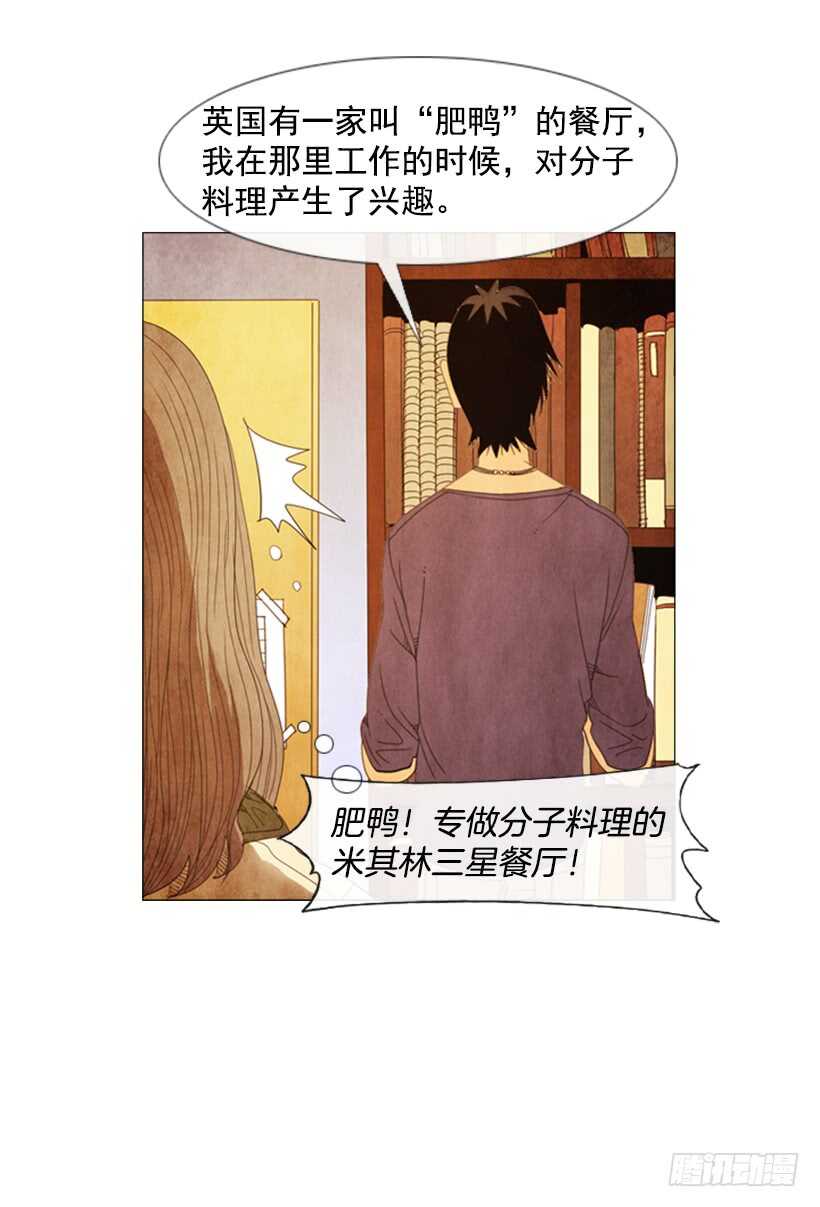 55.分子料理(1/2)-第57话