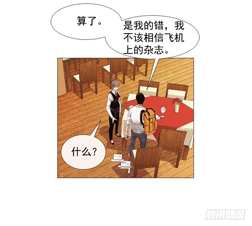 06.拿食物开玩笑(1/2)-第7话