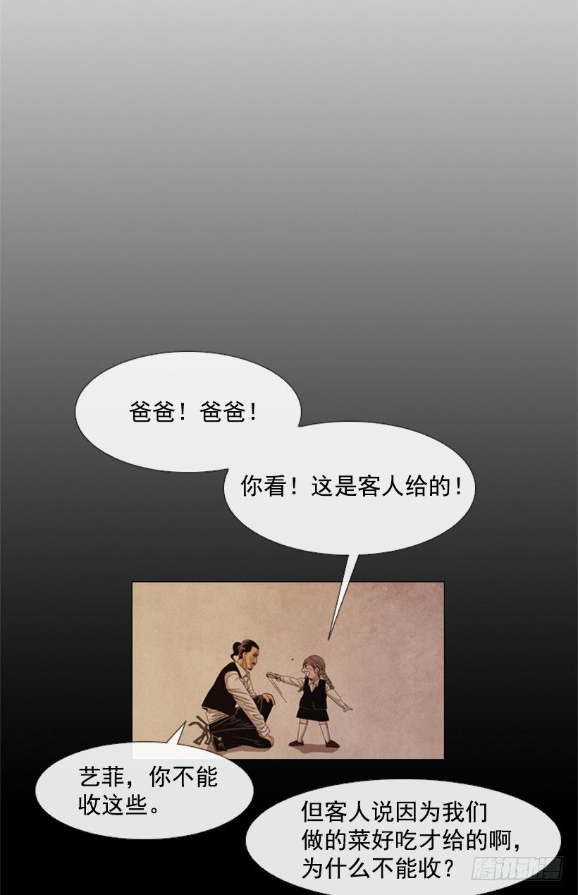 06.拿食物开玩笑(1/2)-第7话