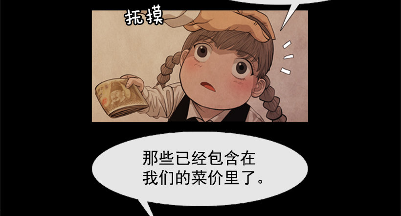 06.拿食物开玩笑(1/2)-第7话