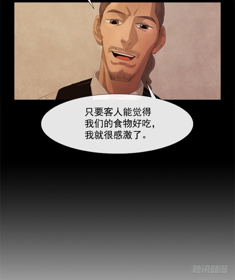 06.拿食物开玩笑(1/2)-第7话