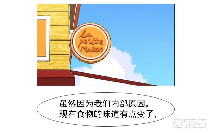 06.拿食物开玩笑(1/2)-第7话