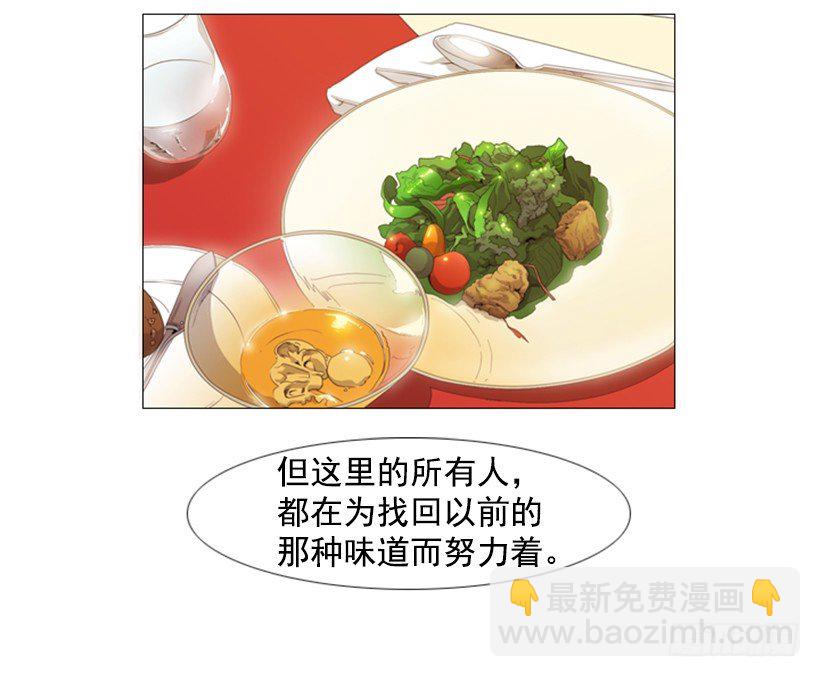 06.拿食物开玩笑(1/2)-第7话