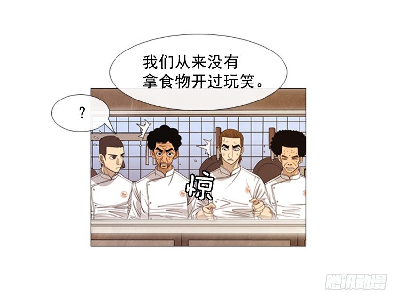 06.拿食物开玩笑(1/2)-第7话