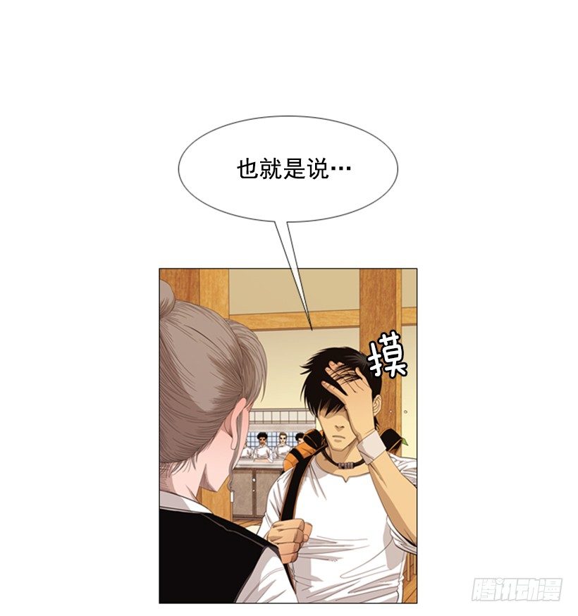 06.拿食物开玩笑(1/2)-第7话