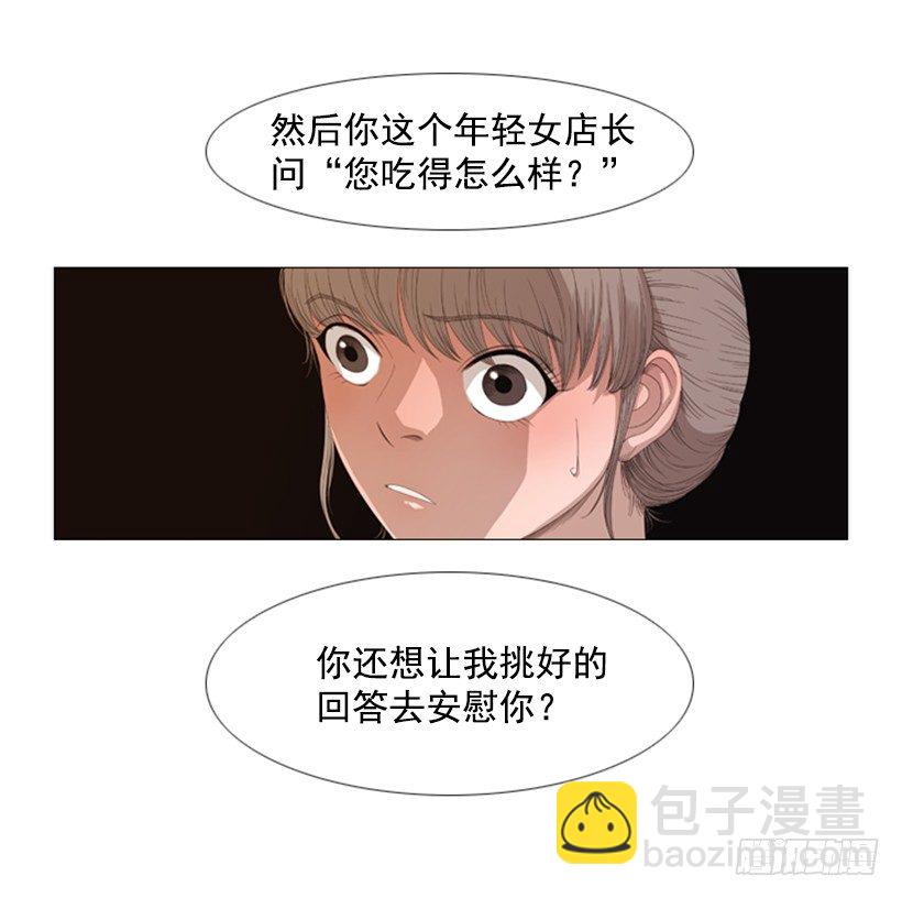 06.拿食物开玩笑(1/2)-第7话