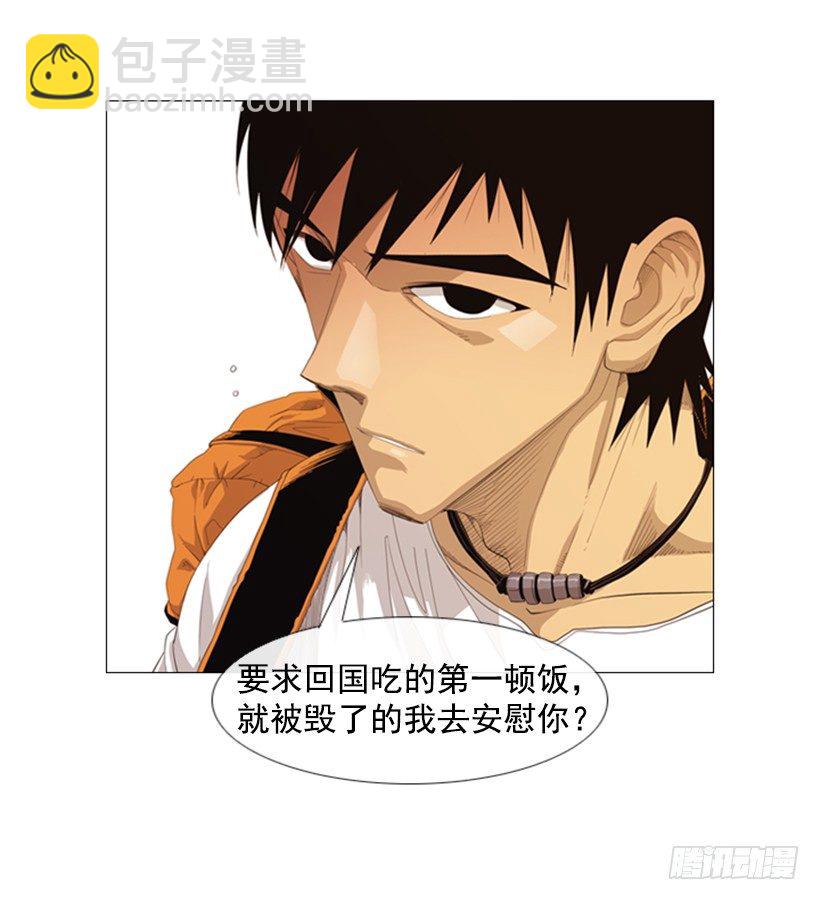 06.拿食物开玩笑(1/2)-第7话